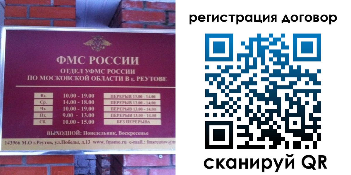 прописка иностранных граждан в Черногорске