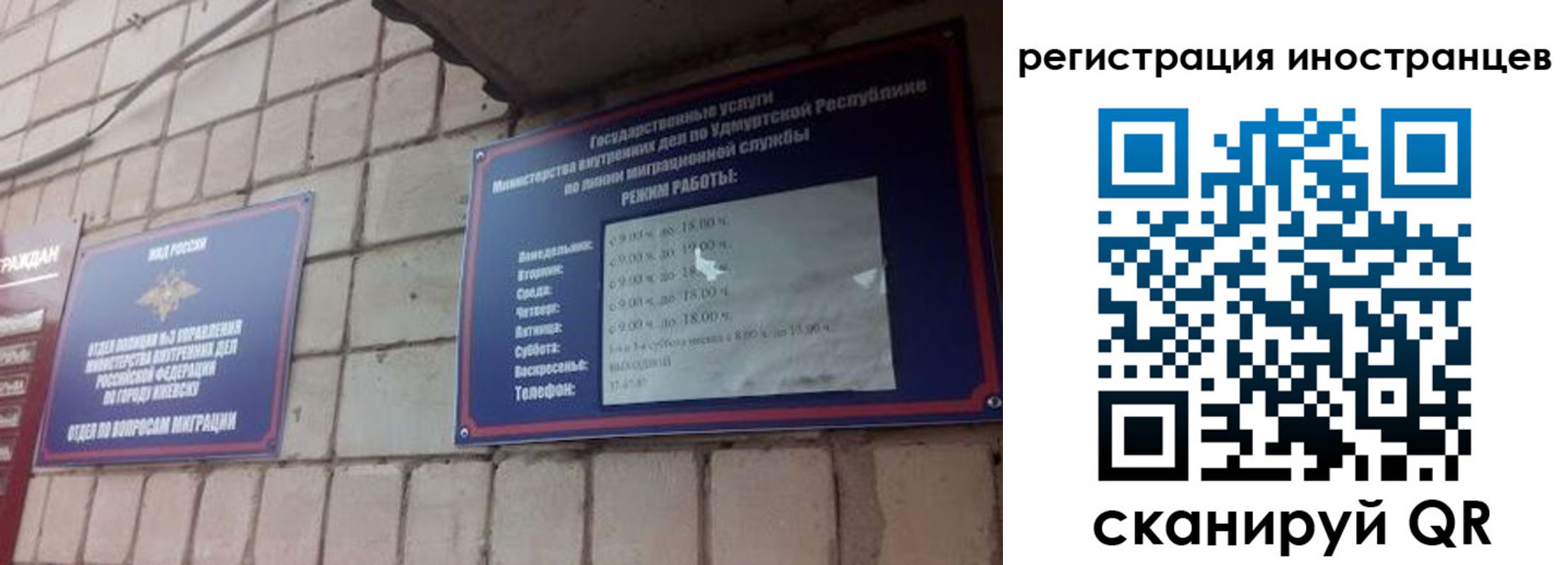 прописка от собственника в Черногорске