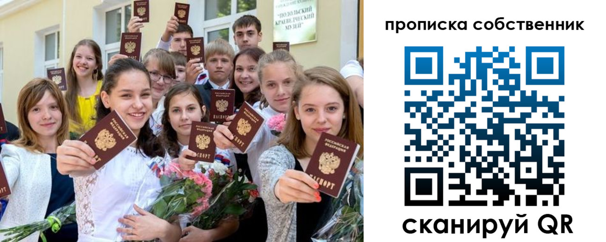 миграционный учет в Черногорске